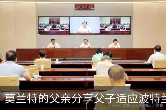 莫兰特的父亲分享父子适应波特兰的新生活